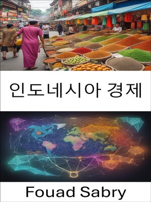 cover image of 인도네시아 경제